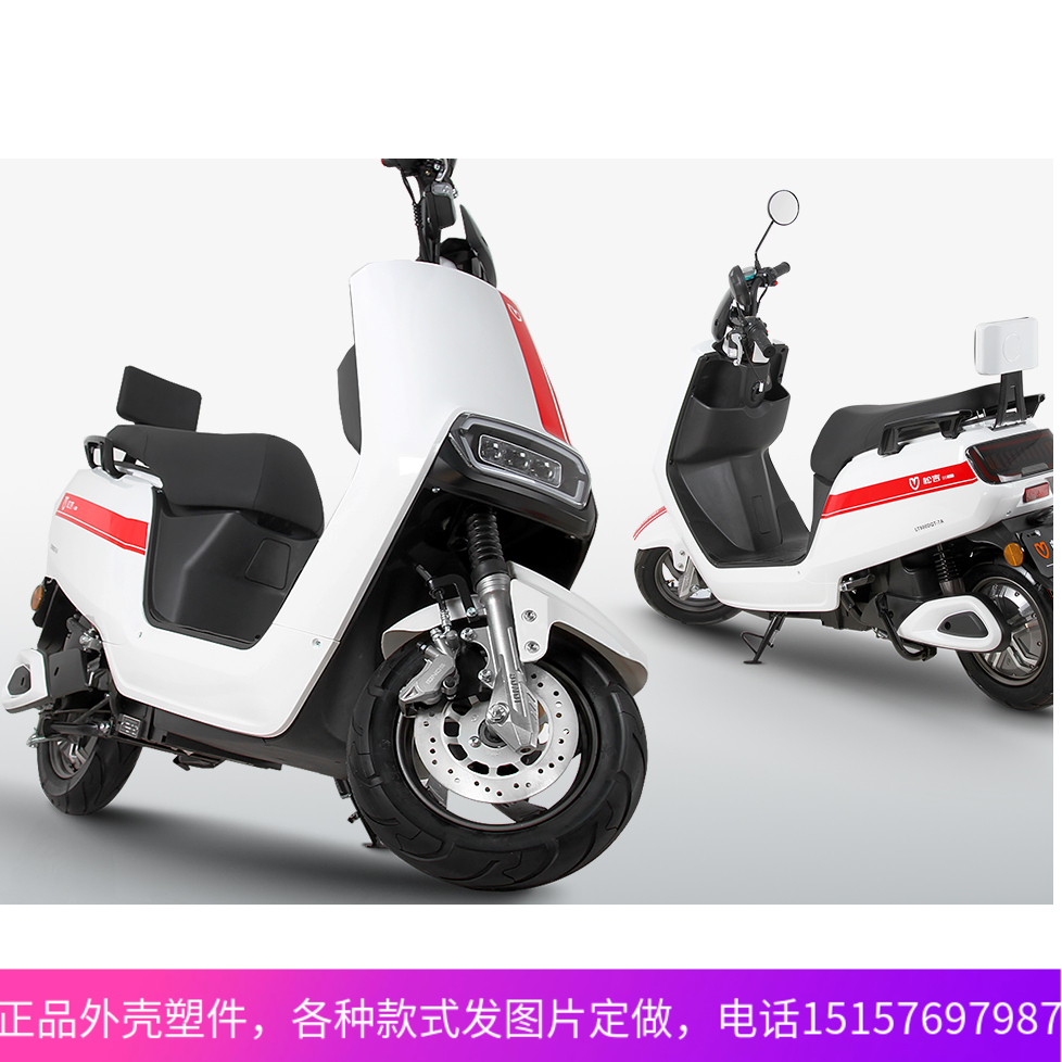 适用松吉电动车奔隆大金牛3代塑件外壳灯具上海建设dk1200dt-9 d8