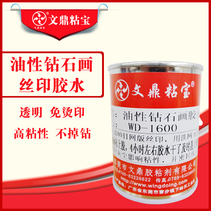 惊爆文鼎粘宝牛皮纸流平性不拉丝不干胶专用油画布画底胶水钻石画在类目 基础建材, 油漆, 油漆辅料, 胶水/胶粘剂中 - 来自Buy2taobao.com提供专业的淘宝代购服务