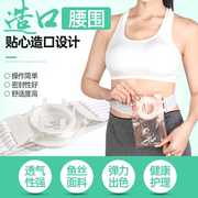 Ostomy belt-type elastic breathable two-piece disposable paste reinforced toilet bag rectal diversion fake anus old man