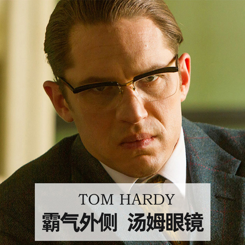 汤姆哈迪同款眼镜男半框暴徒黑道痞帅传奇防蓝光可配近视大脸变色
