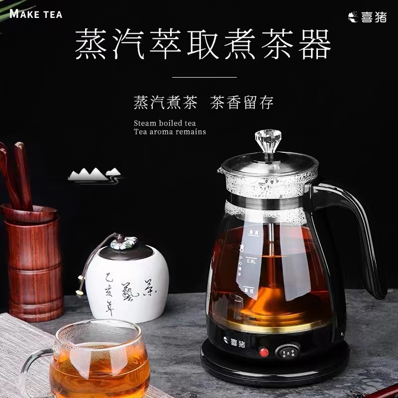 安化煮茶器全自动蒸汽安化黑茶专用壶花茶养生壶玻璃家用电煮茶壶