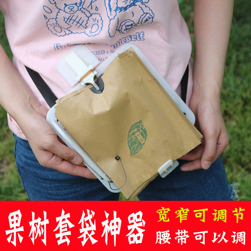 果树套袋神器农用全自动果子苹果梨桃子套袋机果子撑口器撑袋神器