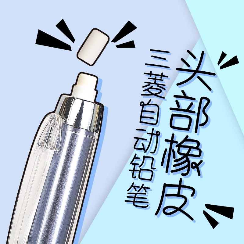 日本三菱自动铅笔多功能笔头部小橡皮 尾部橡皮 替换橡皮 五枚入
