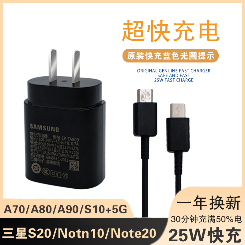 Samsung S20 Charger Original quality goods S21 note20 zflip3 Phone line S22 Fast charge head 25win the 3C Digital Accessories, Cell Phone Accessories , Mobile phone charger category - from Buy2taobao.com to provide professional Taobao agent buy service