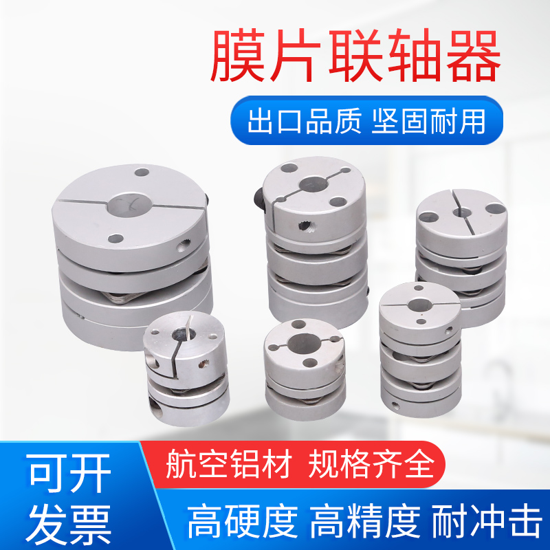 膜片连轴器