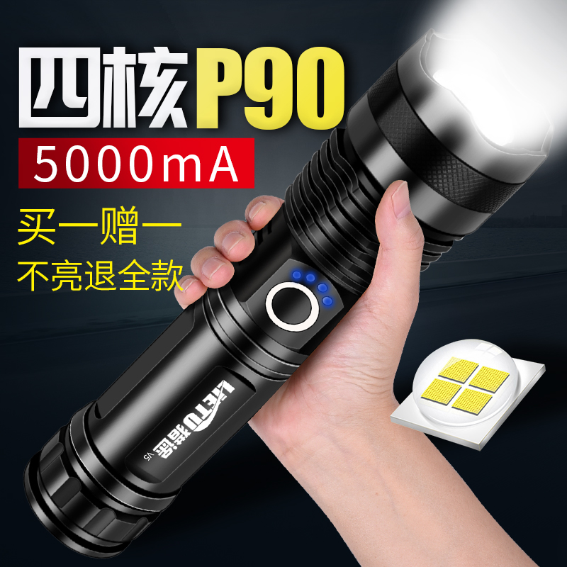 猎途V5-P90四核强光USB充电式手电筒远射超亮LED户外照明家用巡逻