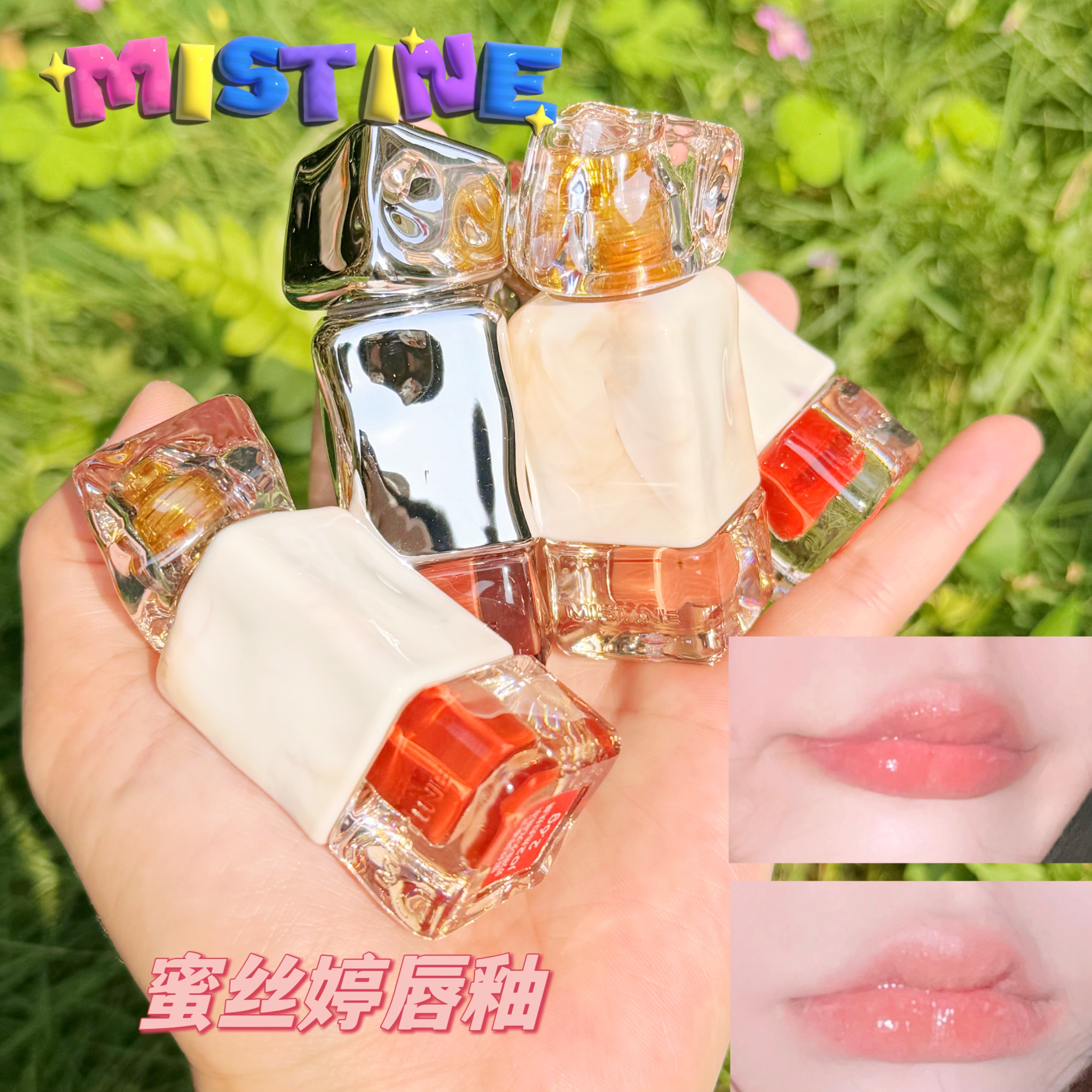 Mistine蜜丝婷唇釉泰式奶咖唇