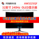 alienware外星人32英寸AW3225QF电竞OLED显示器4K游戏240Hz曲面屏