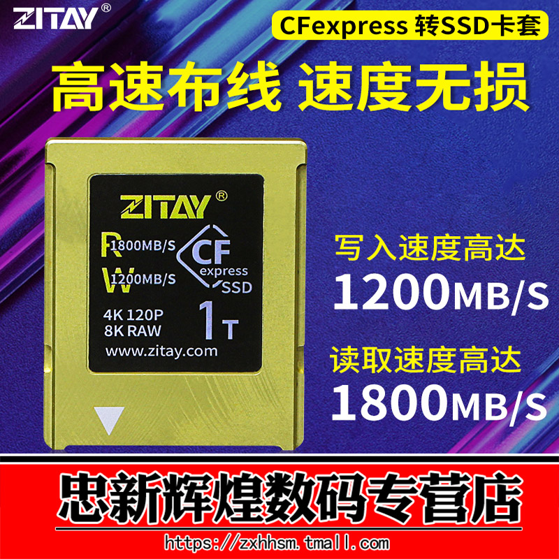 希铁 CFexpress卡套XBox/Z6/Z7/Z9 R3/R5C/CFe转SSD套件cfb转换器