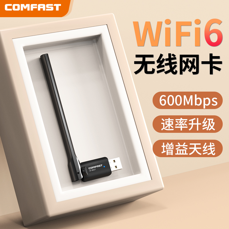 台式电脑wifi接收器高增益天线双