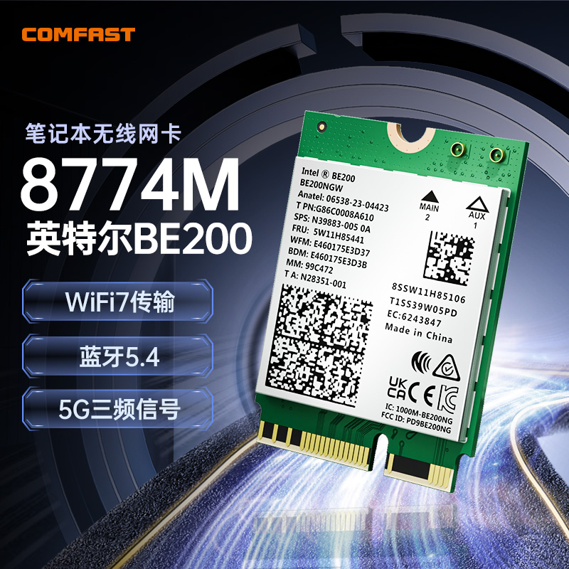 COMFAST 无线网卡台式机wifi7英特尔be200三频千兆高速wifi网络接收器ax200台式电脑主板笔记本内置模块ax210