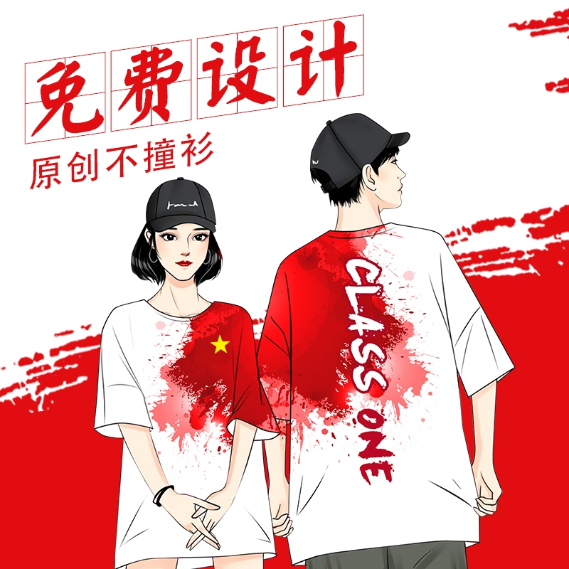 訂制t恤定制t恤印logo班服定制diy全身印夏季短袖工作服裝文化衫在類目 個性定製/設計服務/DIY, 服飾箱包定製, 服裝定製, T恤印製中 - 來自Buy2taobao.com提供專業的淘寶代購服務