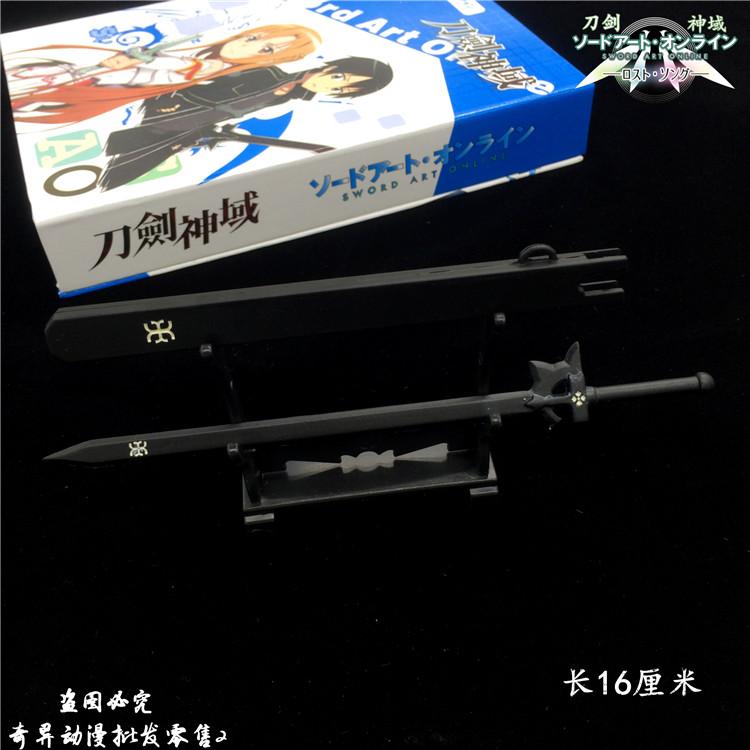 刀劍神域武器動漫兵器 桐人黑劍闡釋者白劍逐暗者cos刀劍模型禮物在類目 模玩/動漫/周邊/cos/桌遊, 卡通/動漫周邊, 動漫卡牌/掛件/文具中 - 來自Buy2taobao.com提供專業的淘寶代購服務