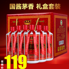 天天特价产地茅台镇白酒酱香型白酒礼盒装53度国酱精品 500ml*6瓶