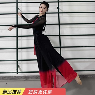 2024新款舞蹈服形体训练服装女高端表演服秧歌艺考服古典舞练功服