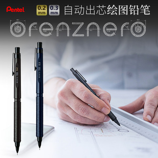 【派通进口|超高端√金属自动铅笔】日本ORENZNERO低重心PP3005防断自动出芯0.5mm绘图设计0.3写不断伸缩尖