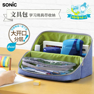 日本索尼克文具包Sonic包中包笔袋立式学生创意大容量男女笔袋内附文具盒多功能便携化妆品杂物收纳包