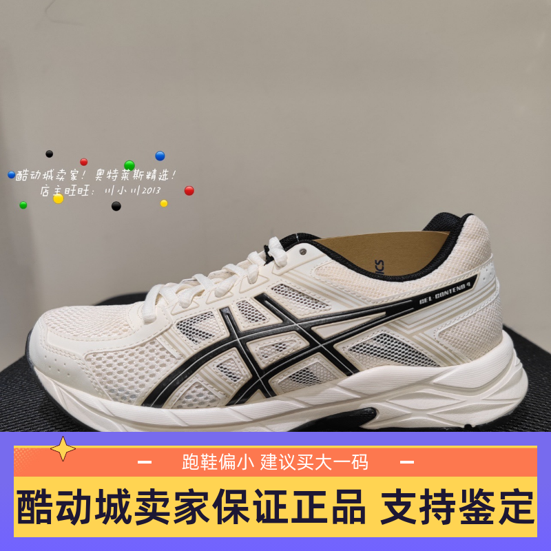 ASICS亚瑟士GEL-CONTEND4 女子缓震透气轻量跑步鞋T8D9Q 1012B732