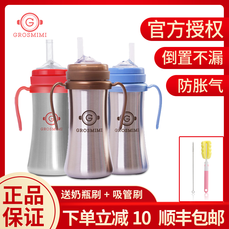 韩国格罗咪咪grosmimi吸管杯不锈钢保温奶瓶宝宝儿童替换配件进口|ruв категории посуда, кубок/кубок/чайник, термос - от Buy2taobao.com для оказания профессиональной услуги покупки агента Taobao