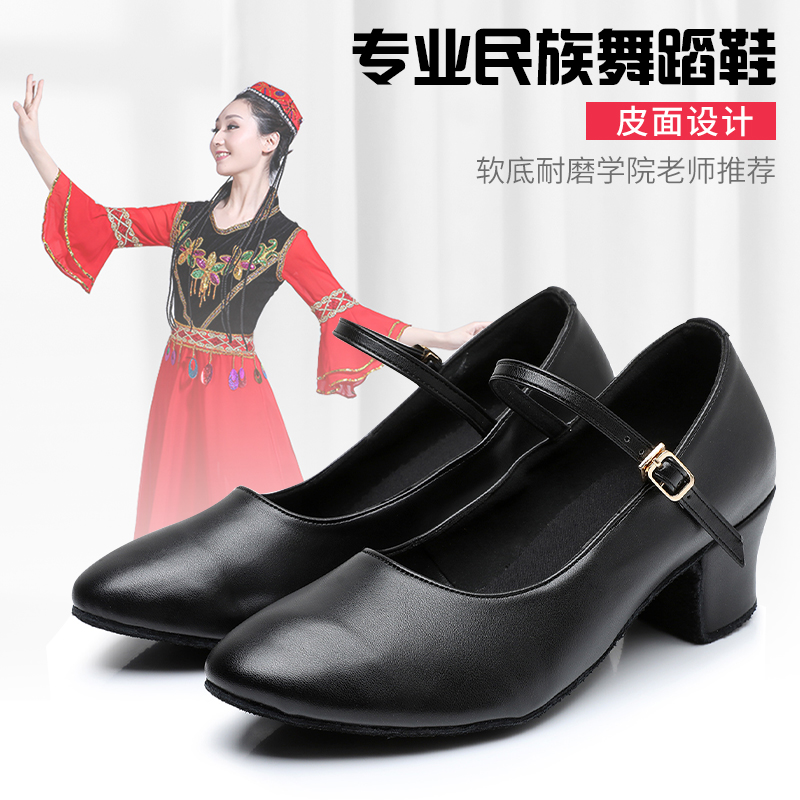 藏族维族练习鞋新疆舞鞋维族跟鞋民族