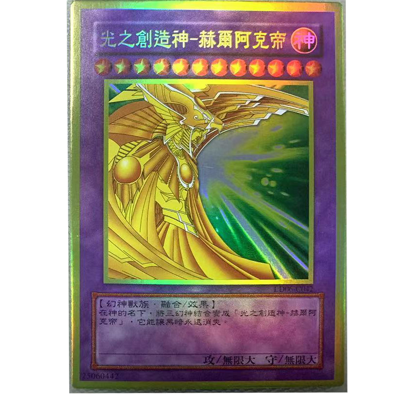 zz少年馆游戏王中文版卡片光之创神赫尔阿克帝闪卡单片黄金闪卡牌