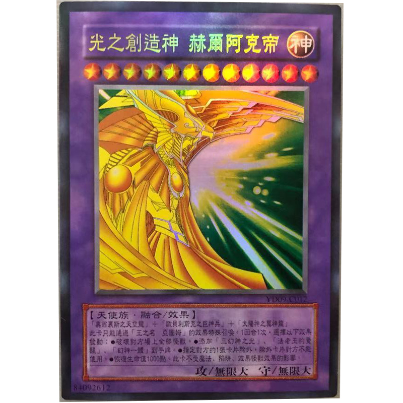 zz少年游戏王中文版卡牌光创单卡dm动漫动漫挂件