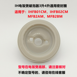 适用于小米家IH电饭煲3L4L破泡器通用密封圈硅胶圈蒸汽阀出气孔全