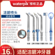 waterpik/洁碧冲牙器喷头替换喷嘴正品配件450EC/GS5/GS10/GT17