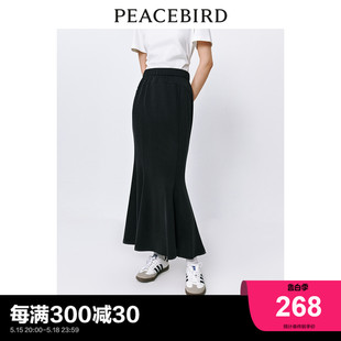 太平鸟 针织鱼尾裙显瘦包臀裙2024夏季新款女士中长款黑色半身裙