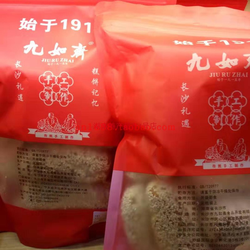 热销80年代零食怀旧食品