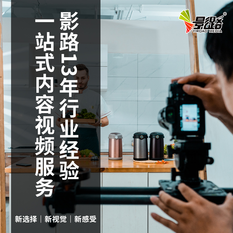 产品主图逛逛短视频拍摄剪辑制作电商卖货企业广告宣传片在类目 本地化生活服务, 广告制作/传统印刷/打印/复印, 广告视频制作中 - 来自Buy2taobao.com提供专业的淘宝代购服务