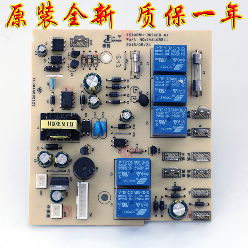 泰昌足浴盆配件TC-1085H 2059 3087 5198 9058 驱动板电源板主板