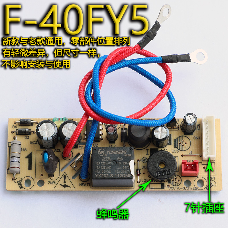 九阳电饭煲配件主板F-40FY5 F-50FY5 F-40FY6电源板电路板控制板