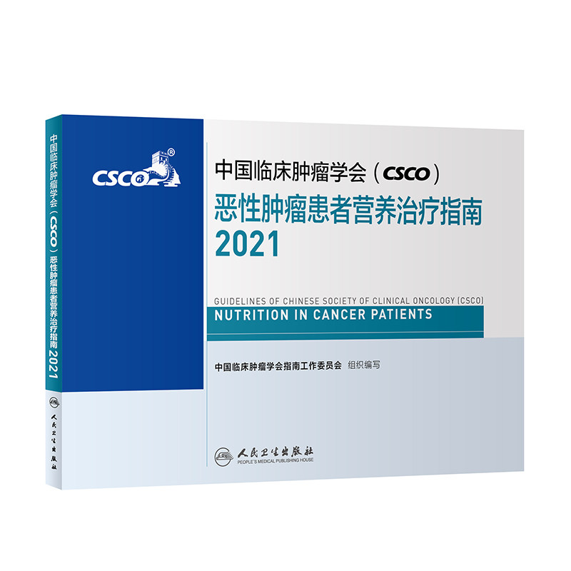 00券后价$75正版 临床肿瘤内科手册