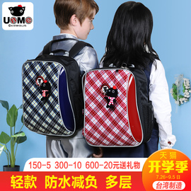 台湾unme书包小学生男1-3-6年级儿童背包女孩6-12周岁双肩包护脊