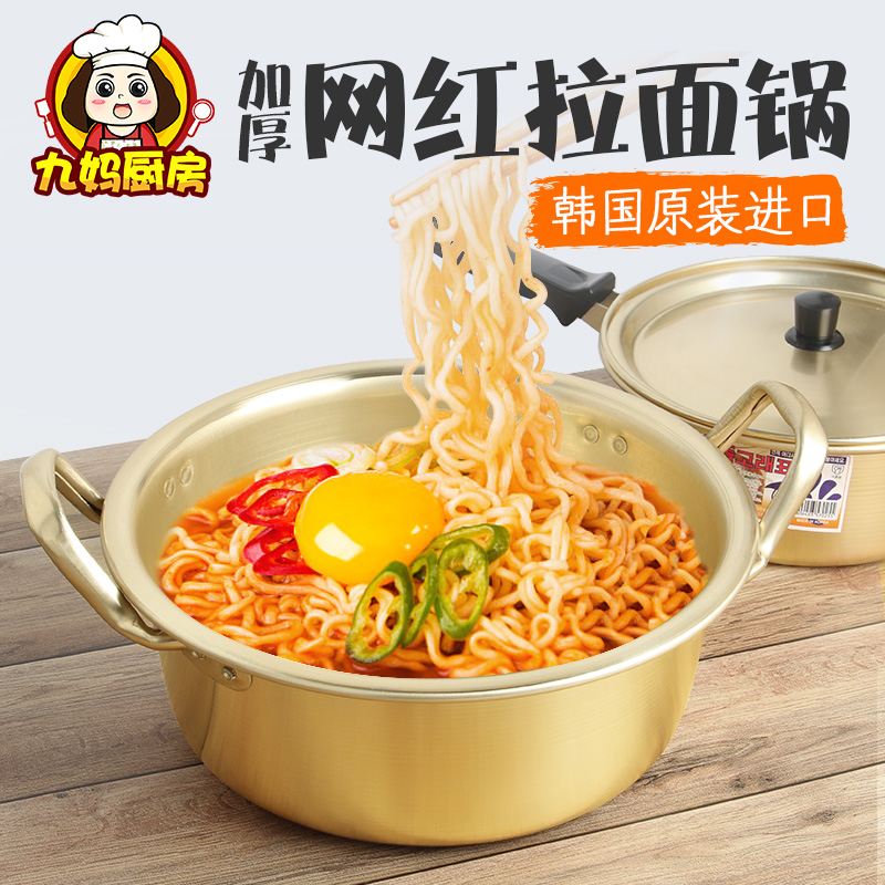 韩国泡面锅拉面锅小煮锅电磁炉韩式网红双耳方便面锅煮面锅黄铝锅|msdalam kategori dapur/memasak Appliances, memasak Appliances, Periuk belanga/Pot/cerek, stockpot - dari Buy2taobao.com untuk memberikan perkhidmatan ejen Taobao profesional membeli