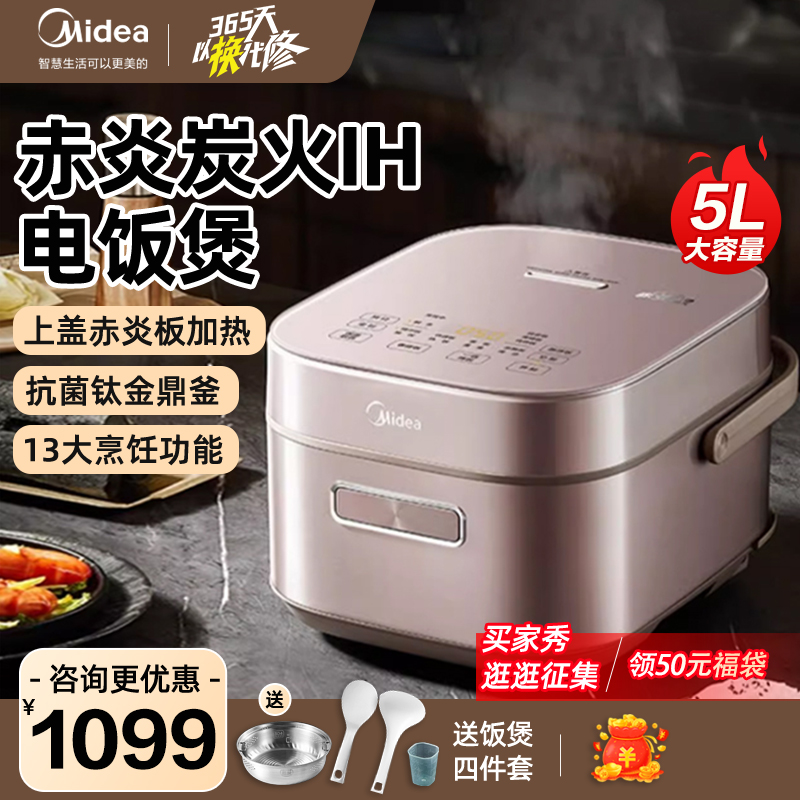 Midea/美的MB-CFB508