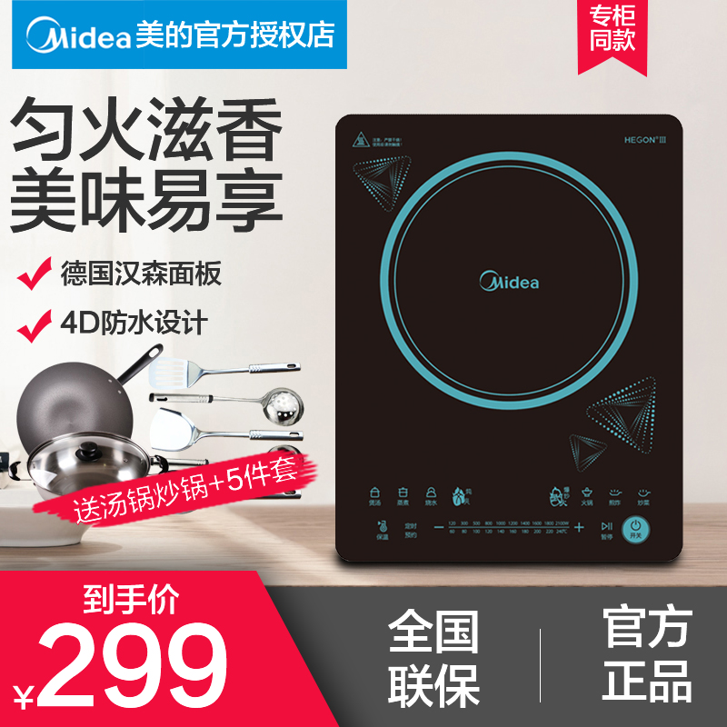 美的文武火电磁炉家用炒菜电池炉火锅智能套装全自动特价RT2173|msdalam kategori peralatan dapur, periuk - dari Buy2taobao.com untuk memberikan perkhidmatan ejen Taobao profesional membeli