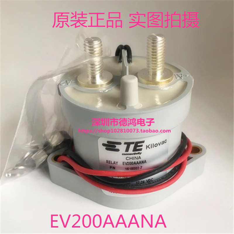 泰科/TE EV200AAANA 新能源汽车继电器 1618002-7 高压直流接触器|msdalam kategori Aksesori Digital 3C, pasaran komponen elektronik, komponen elektronik, relay - dari Buy2taobao.com untuk memberikan perkhidmatan ejen Taobao profesional membeli