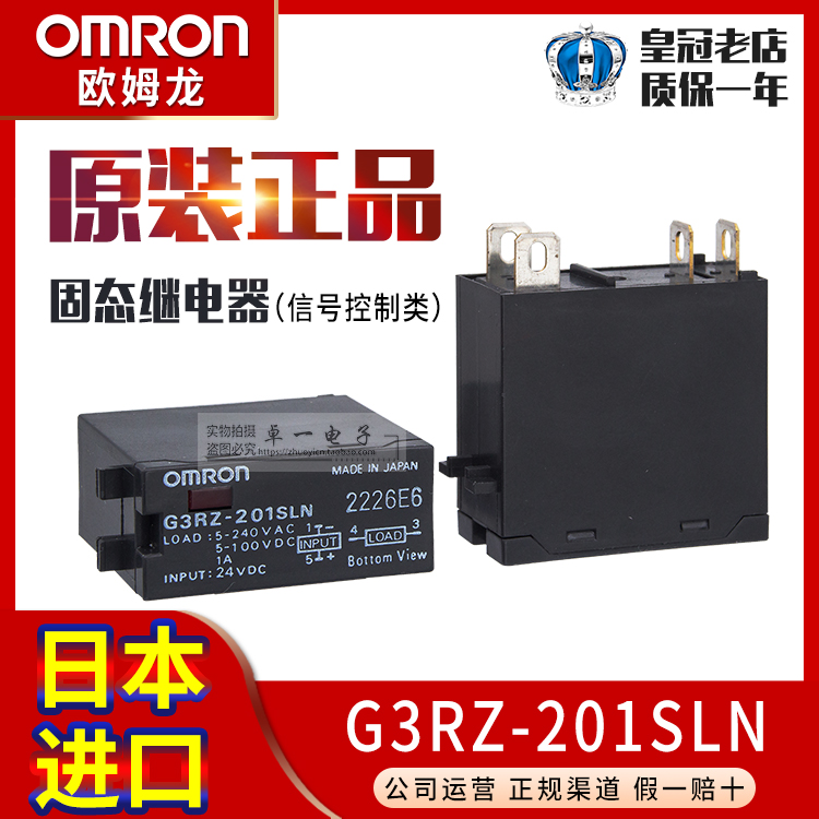 日本原装进口正品OMRON 欧姆龙固态继电器G3RZ-201SLN DC24V|msdalam kategori perkakasan/alat, relay, Pepejal Geganti Negeri - dari Buy2taobao.com untuk memberikan perkhidmatan ejen Taobao profesional membeli