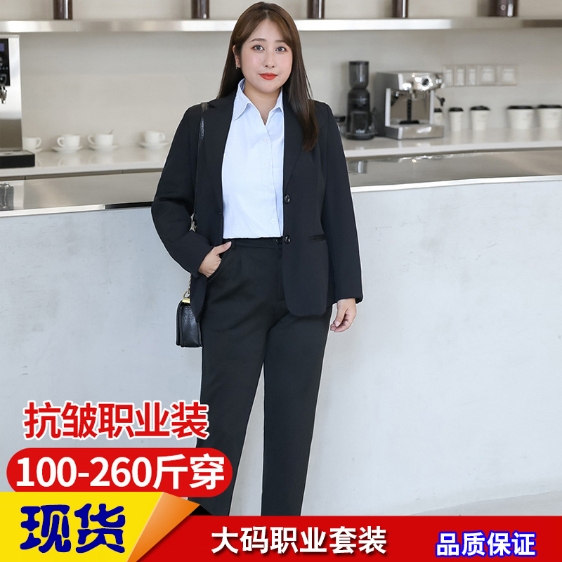 大码女装西装女外套200斤胖mm女装职业装套装大码西服西装裤220斤