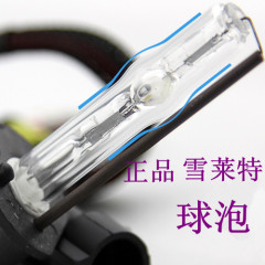 雪莱特正品 氙气灯泡 HID H1 H3 H7 H8 H9 H11 12V35W/45W 交流