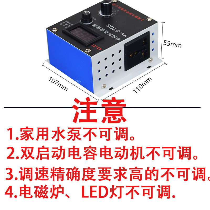 单相220V交流电机风机大功率调速器4000瓦可控硅无极调压调温调光