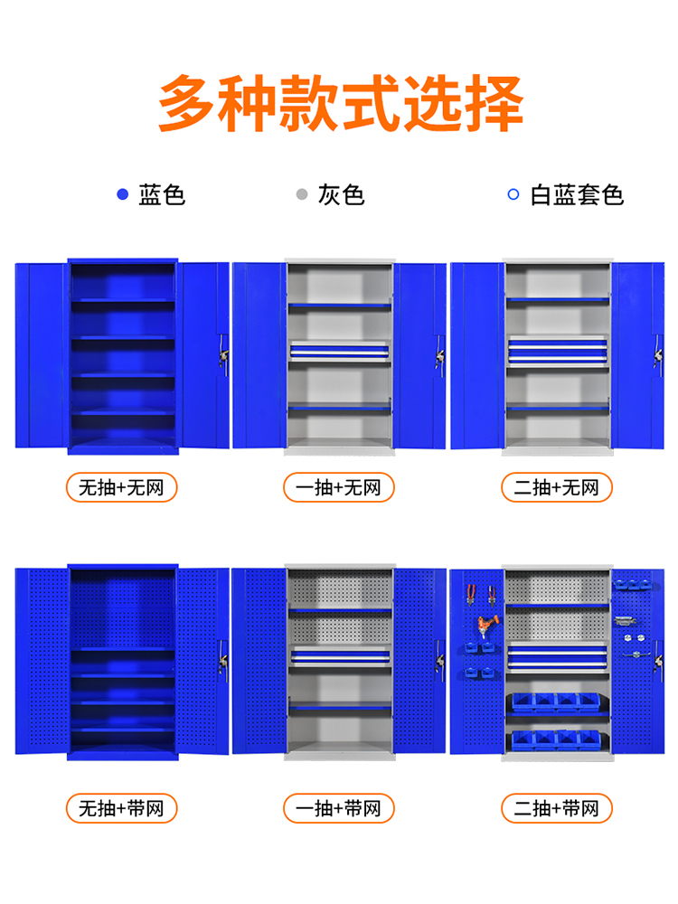 工厂重型工具柜车间收纳抽屉式储物柜双开门铁皮柜加厚五金零件柜