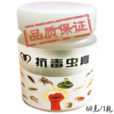 隐翅虫咬伤毒虫红火蚁被蚂蚁咬伤的药膏蛇咬伤用药被蜈蚣咬伤的药