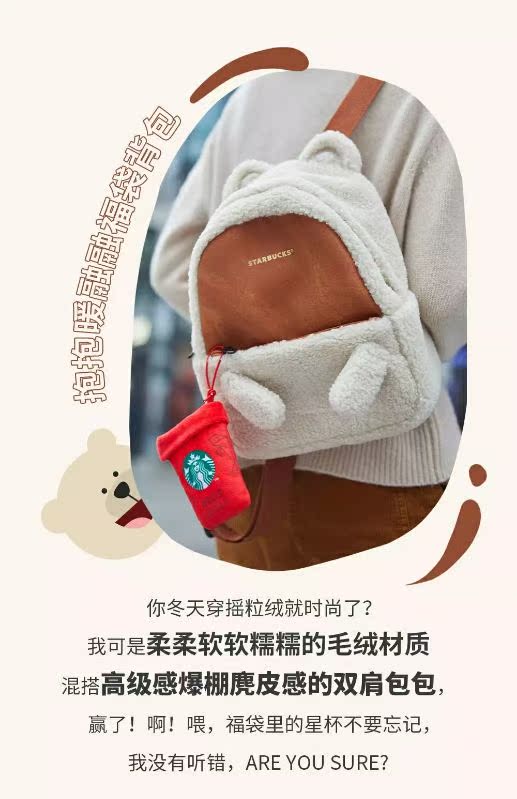 Starbucks 20 Year of the Rat Zodiac Tottenham Plush Doll One shoulder go out convenient Blessing bag Storage bagin the Storage consolidation , Home Storage appliances , Pouch , Other pouch category - from Buy2taobao.com to provide professional Taobao agent buy service