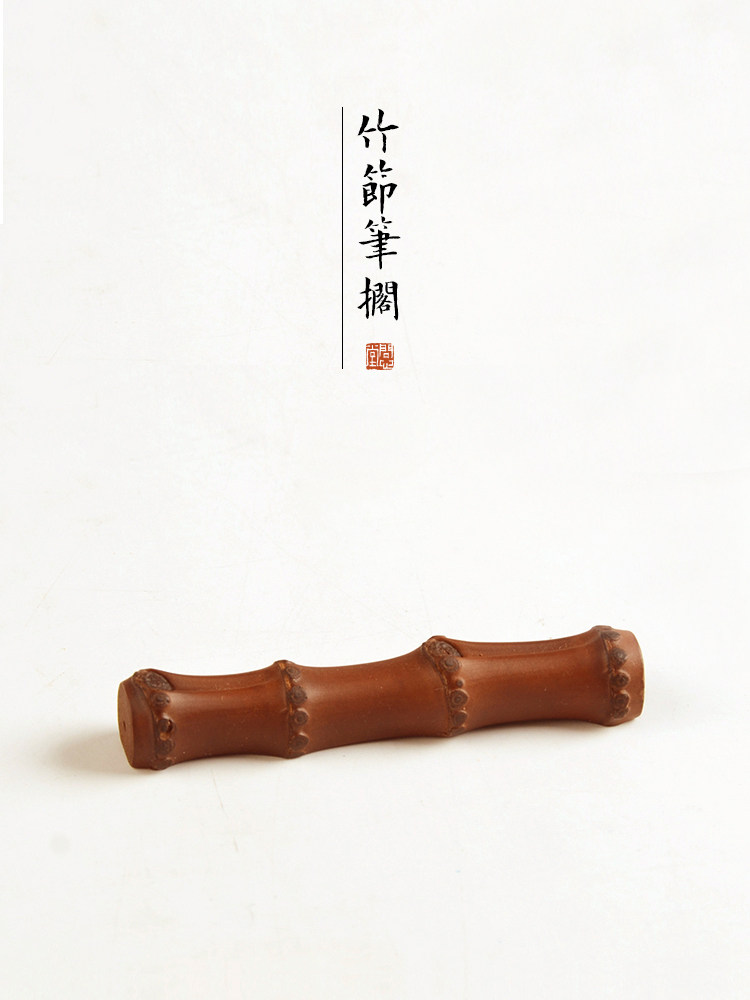 问心堂斑竹根笔搁初学书法竹节毛笔架古朴自然竹鞭笔架子文房四宝