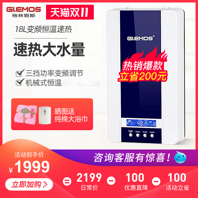 美国格林姆斯WKS速热电热水器家用卫生间小型储水即热式洗澡器在类目 大家电, 热水器, 即热式热水器中 - 来自Buy2taobao.com提供专业的淘宝代购服务