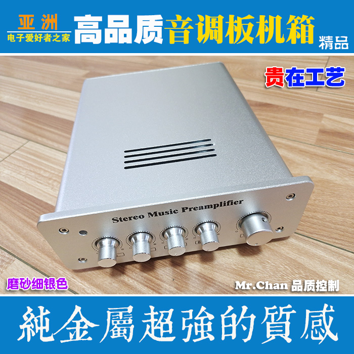 音调板机箱 铝合金 前级外壳 新款 全铝材质 调音板 音响机箱|msdalam kategori Peralatan Audio-visual, aksesori audio dan video elektronik, aksesori audio hifi, casis - dari Buy2taobao.com untuk memberikan perkhidmatan ejen Taobao profesional membeli