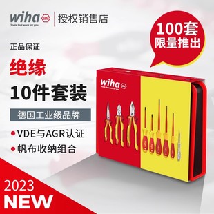 wiha德国威汉进口绝缘钳子电工1000V耐高压VDE钢丝斜口尖嘴钳套装